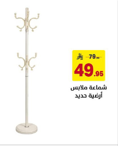 available at Ala Kaifak in KSA, Saudi Arabia, Saudi - Al Khobar