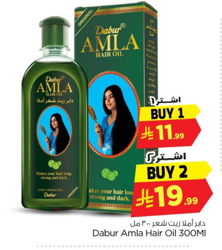 available at Nesto in KSA, Saudi Arabia, Saudi - Al Khobar