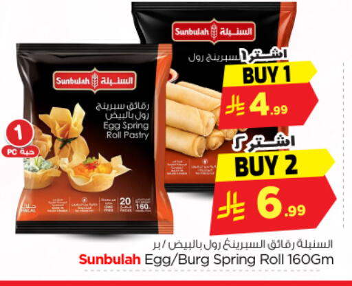 available at Nesto in KSA, Saudi Arabia, Saudi - Riyadh