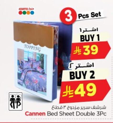 available at Nesto in KSA, Saudi Arabia, Saudi - Al-Kharj