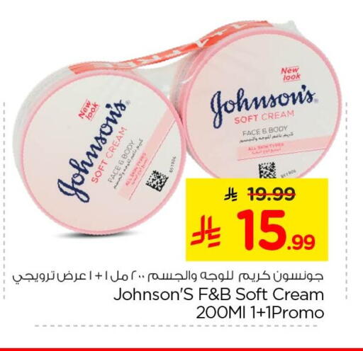 available at Nesto in KSA, Saudi Arabia, Saudi - Al Khobar