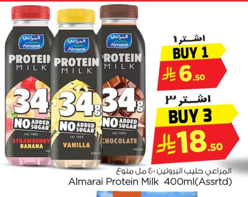 Strawberry Banana Vanilla available at نستو in مملكة العربية السعودية, السعودية, سعودية - الخبر‎