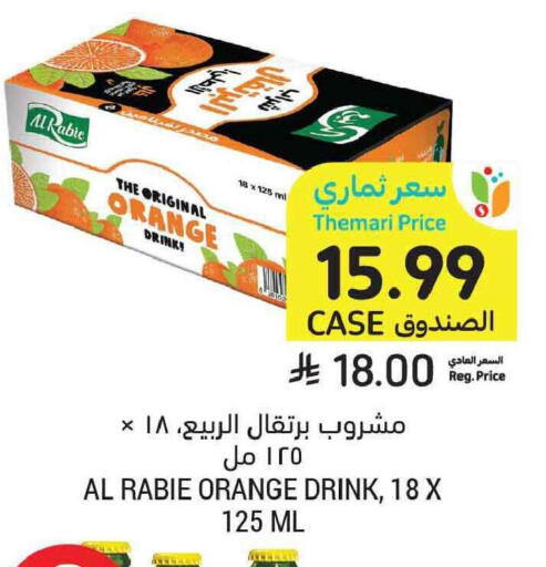 Orange available at Tamimi Market in KSA, Saudi Arabia, Saudi - Tabuk