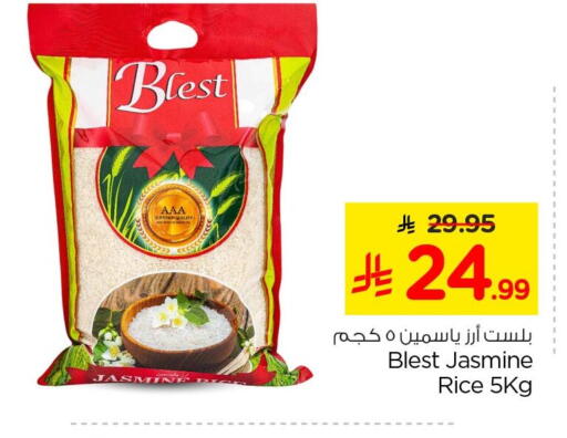 available at Nesto in KSA, Saudi Arabia, Saudi - Al Khobar