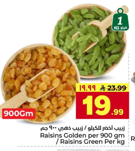 available at Hyper Al Wafa in KSA, Saudi Arabia, Saudi - Riyadh