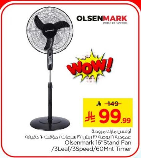 available at Nesto in KSA, Saudi Arabia, Saudi - Al-Kharj