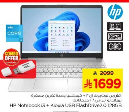 available at Nesto in KSA, Saudi Arabia, Saudi - Riyadh
