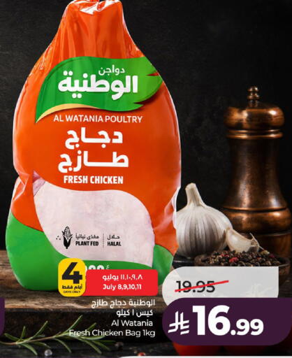 available at LULU Hypermarket in KSA, Saudi Arabia, Saudi - Al-Kharj