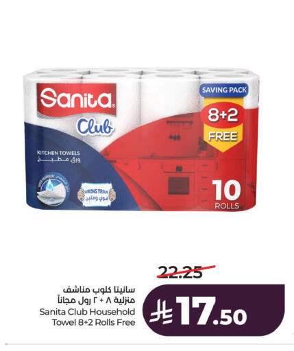 available at LULU Hypermarket in KSA, Saudi Arabia, Saudi - Al Khobar