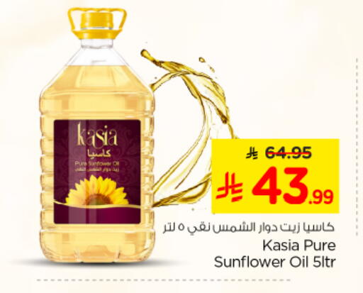 available at Nesto in KSA, Saudi Arabia, Saudi - Riyadh
