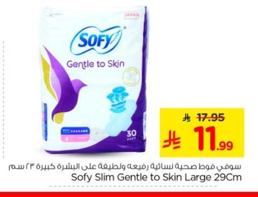 available at Nesto in KSA, Saudi Arabia, Saudi - Al-Kharj