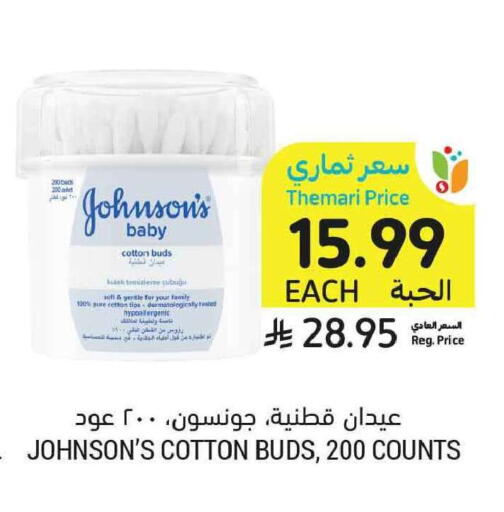 available at Tamimi Market in KSA, Saudi Arabia, Saudi - Tabuk