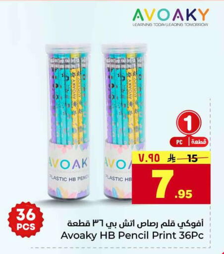 available at Hyper Al Wafa in KSA, Saudi Arabia, Saudi - Riyadh