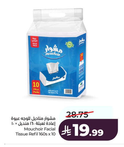 available at LULU Hypermarket in KSA, Saudi Arabia, Saudi - Al Khobar