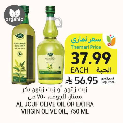 available at Tamimi Market in KSA, Saudi Arabia, Saudi - Al Khobar