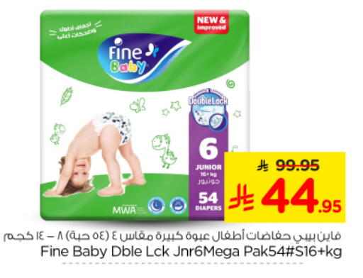 available at نستو in مملكة العربية السعودية, السعودية, سعودية - المجمعة