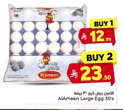 available at هايبر الوفاء in مملكة العربية السعودية, السعودية, سعودية - الخرج
