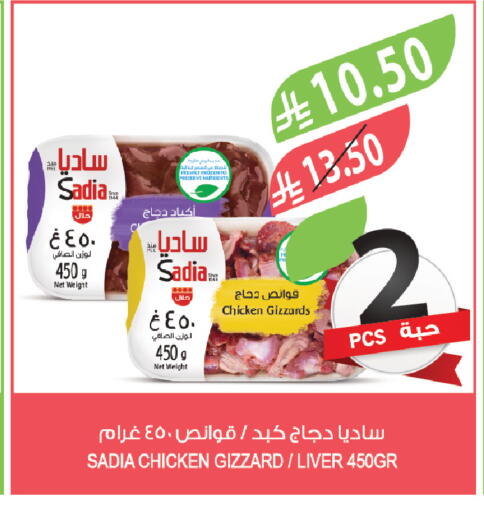 available at Farm  in KSA, Saudi Arabia, Saudi - Tabuk