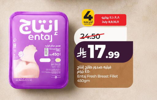 available at لولو هايبرماركت in مملكة العربية السعودية, السعودية, سعودية - الخبر‎
