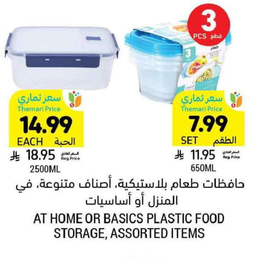 available at Tamimi Market in KSA, Saudi Arabia, Saudi - Tabuk