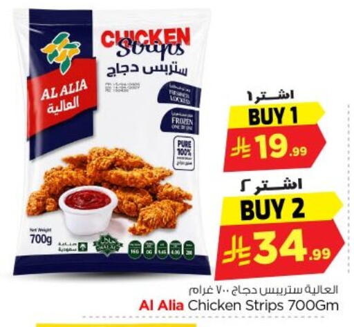 available at نستو in مملكة العربية السعودية, السعودية, سعودية - الخرج