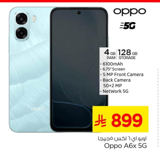 available at Nesto in KSA, Saudi Arabia, Saudi - Al Khobar