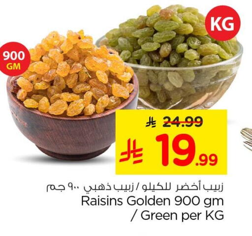 available at Nesto in KSA, Saudi Arabia, Saudi - Al Khobar