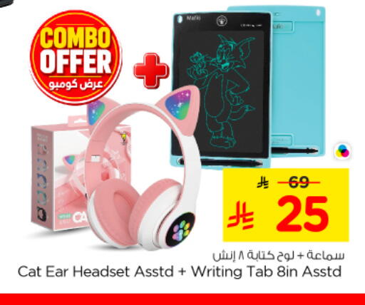 available at نستو in مملكة العربية السعودية, السعودية, سعودية - المجمعة