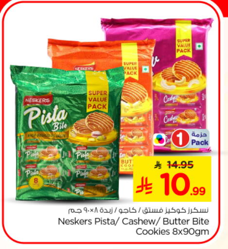available at Nesto in KSA, Saudi Arabia, Saudi - Riyadh