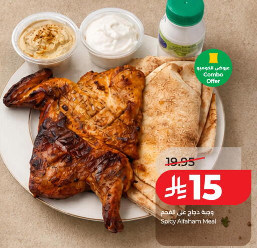 available at LULU Hypermarket in KSA, Saudi Arabia, Saudi - Al Khobar