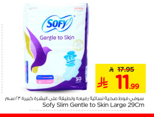 available at Nesto in KSA, Saudi Arabia, Saudi - Riyadh