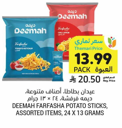 Lemon Tomato Potato available at Tamimi Market in KSA, Saudi Arabia, Saudi - Tabuk
