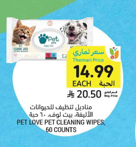 available at أسواق التميمي in مملكة العربية السعودية, السعودية, سعودية - تبوك