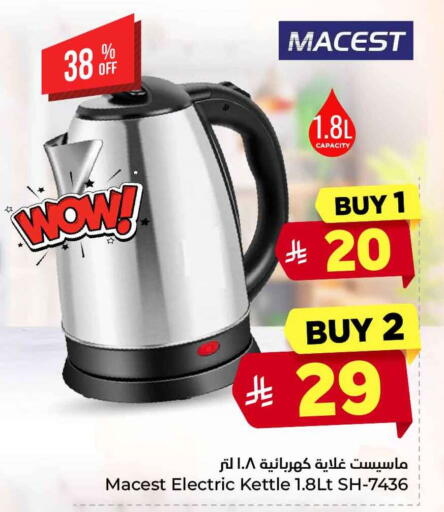 available at هايبر الوفاء in مملكة العربية السعودية, السعودية, سعودية - جدة