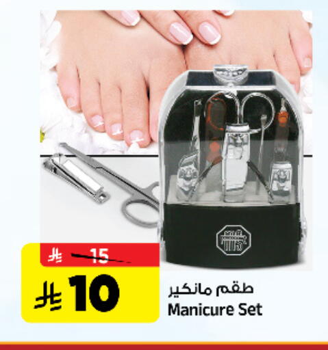available at المدينة هايبرماركت in مملكة العربية السعودية, السعودية, سعودية - الرياض