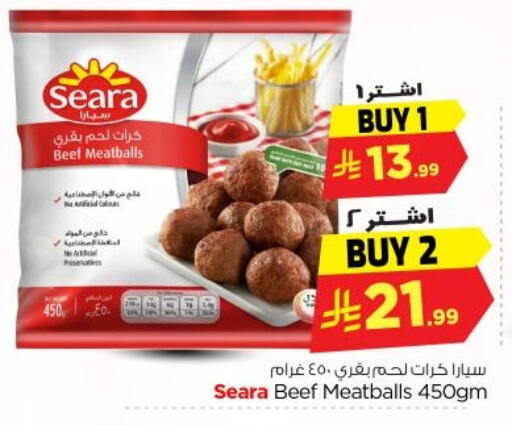 available at نستو in مملكة العربية السعودية, السعودية, سعودية - الخرج