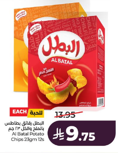 Potato available at لولو هايبرماركت in مملكة العربية السعودية, السعودية, سعودية - الخرج