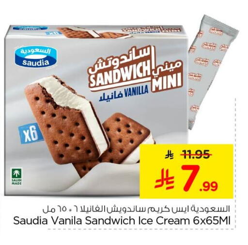 Vanilla available at Nesto in KSA, Saudi Arabia, Saudi - Al Khobar