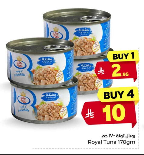 available at هايبر الوفاء in مملكة العربية السعودية, السعودية, سعودية - الخرج