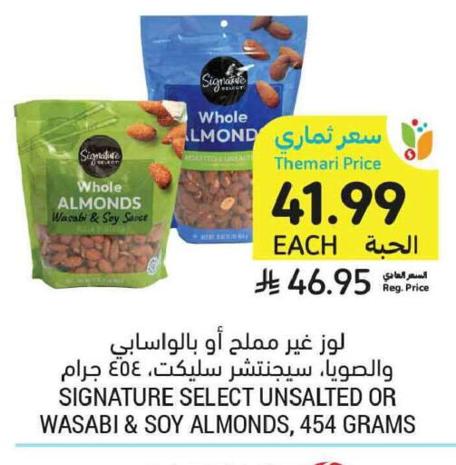 Wasabi available at Tamimi Market in KSA, Saudi Arabia, Saudi - Tabuk