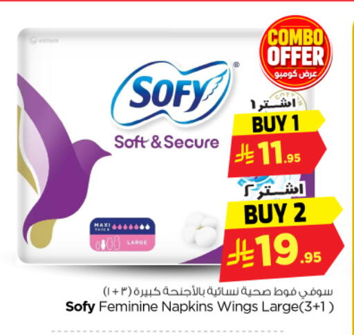 available at Nesto in KSA, Saudi Arabia, Saudi - Riyadh