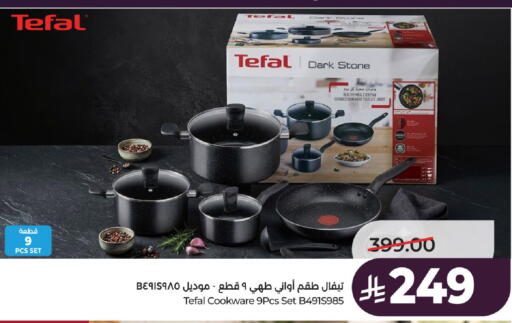 available at LULU Hypermarket in KSA, Saudi Arabia, Saudi - Al-Kharj