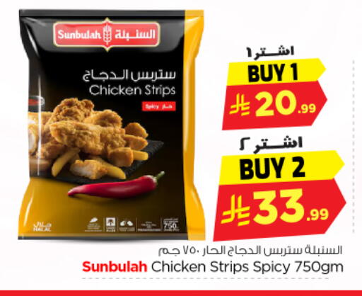available at Nesto in KSA, Saudi Arabia, Saudi - Al Majmaah