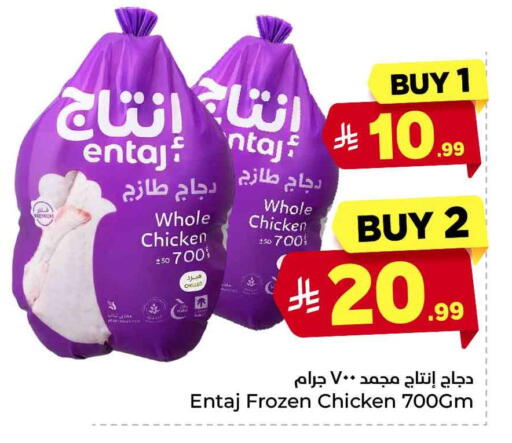 available at Hyper Al Wafa in KSA, Saudi Arabia, Saudi - Al-Kharj