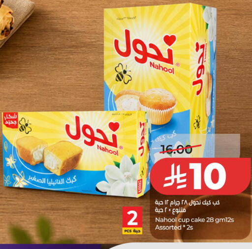 available at LULU Hypermarket in KSA, Saudi Arabia, Saudi - Al Khobar