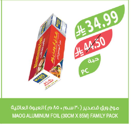 available at Farm  in KSA, Saudi Arabia, Saudi - Al-Kharj