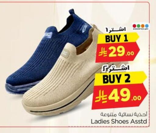 available at Nesto in KSA, Saudi Arabia, Saudi - Al-Kharj
