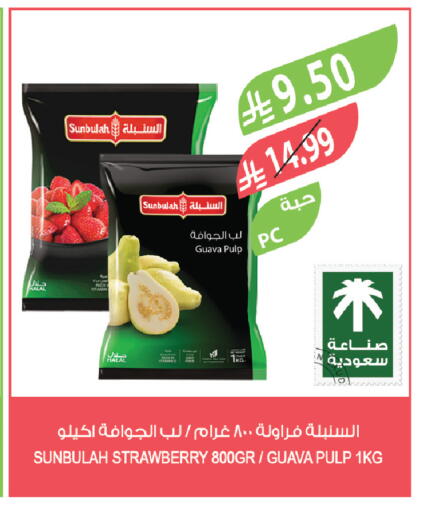 Guava Strawberry available at Farm  in KSA, Saudi Arabia, Saudi - Al-Kharj