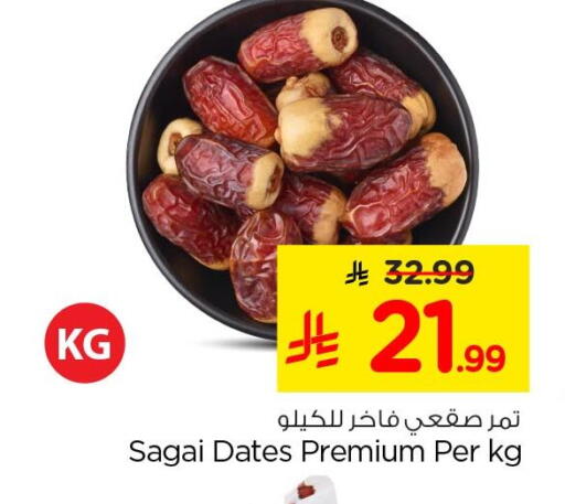 available at Nesto in KSA, Saudi Arabia, Saudi - Al Khobar