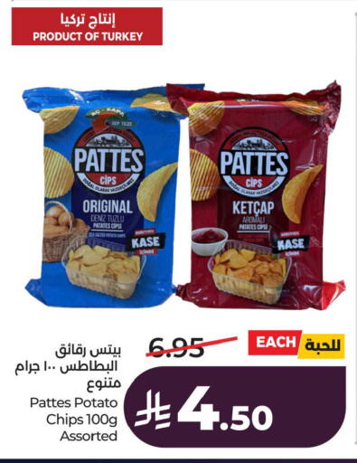 Potato available at LULU Hypermarket in KSA, Saudi Arabia, Saudi - Al Khobar